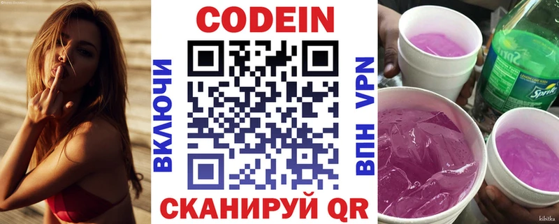 хочу наркоту Кизилюрт omg ТОР Codein Purple Drank