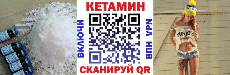 Кетамин VHQ  купить наркоту  Кизилюрт 