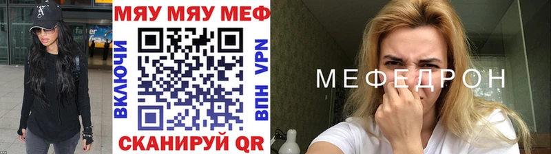что такое Кизилюрт МЯУ-МЯУ кристаллы
