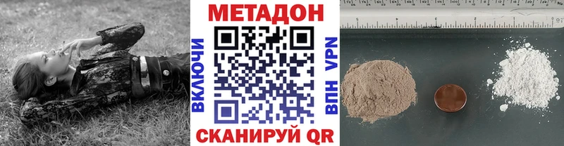 Метадон methadone  Кизилюрт 